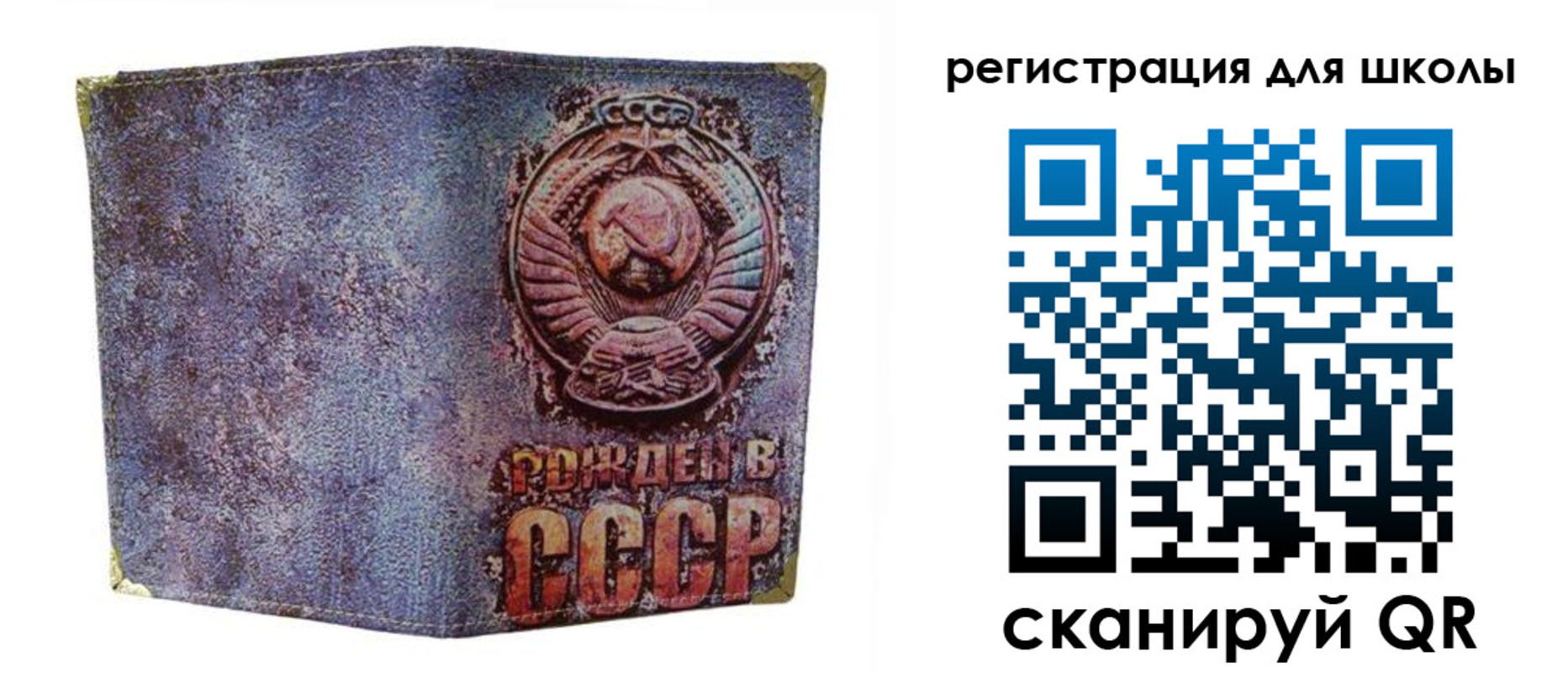 временная регистрация поиск в Бакале