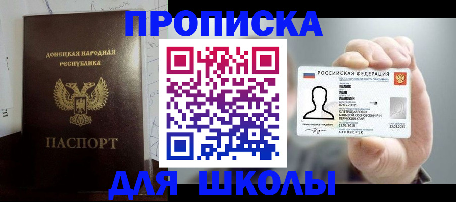 временная регистрация поиск в Бакале