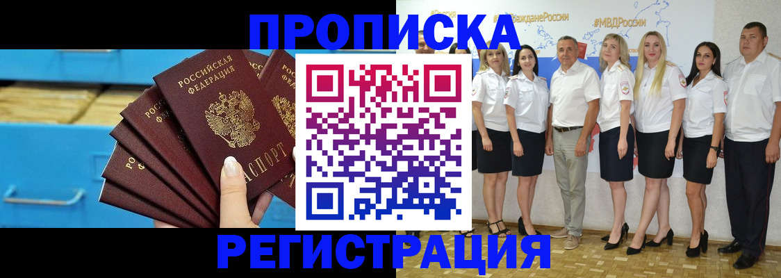 найти адрес прописки в Бакале